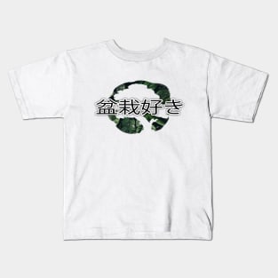 Bonsai Lover (White Version) Kids T-Shirt